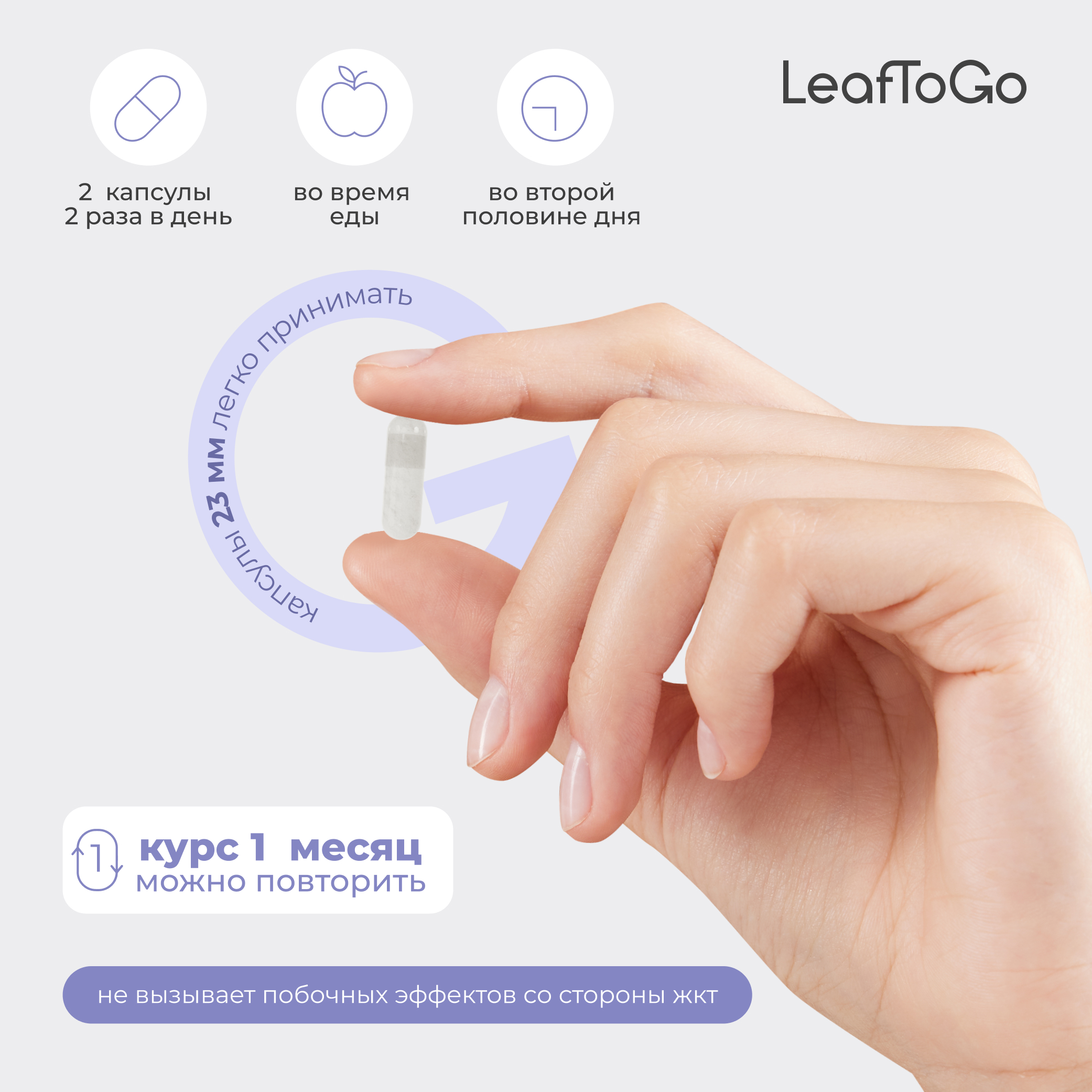 Магний Хелат LeafToGo 400 мг с Витамином В6, 120 капсул - фото 5