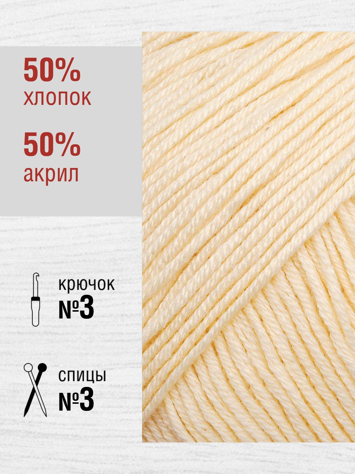 Пряжа для вязания YarnArt Baby Cotton 50гр 165 м хлопок акрил детская 10 мотков 402 молочный - фото 2