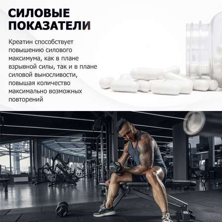 Креатин моногидрат MetaJoy 120 капсул Для набора мышечной массы