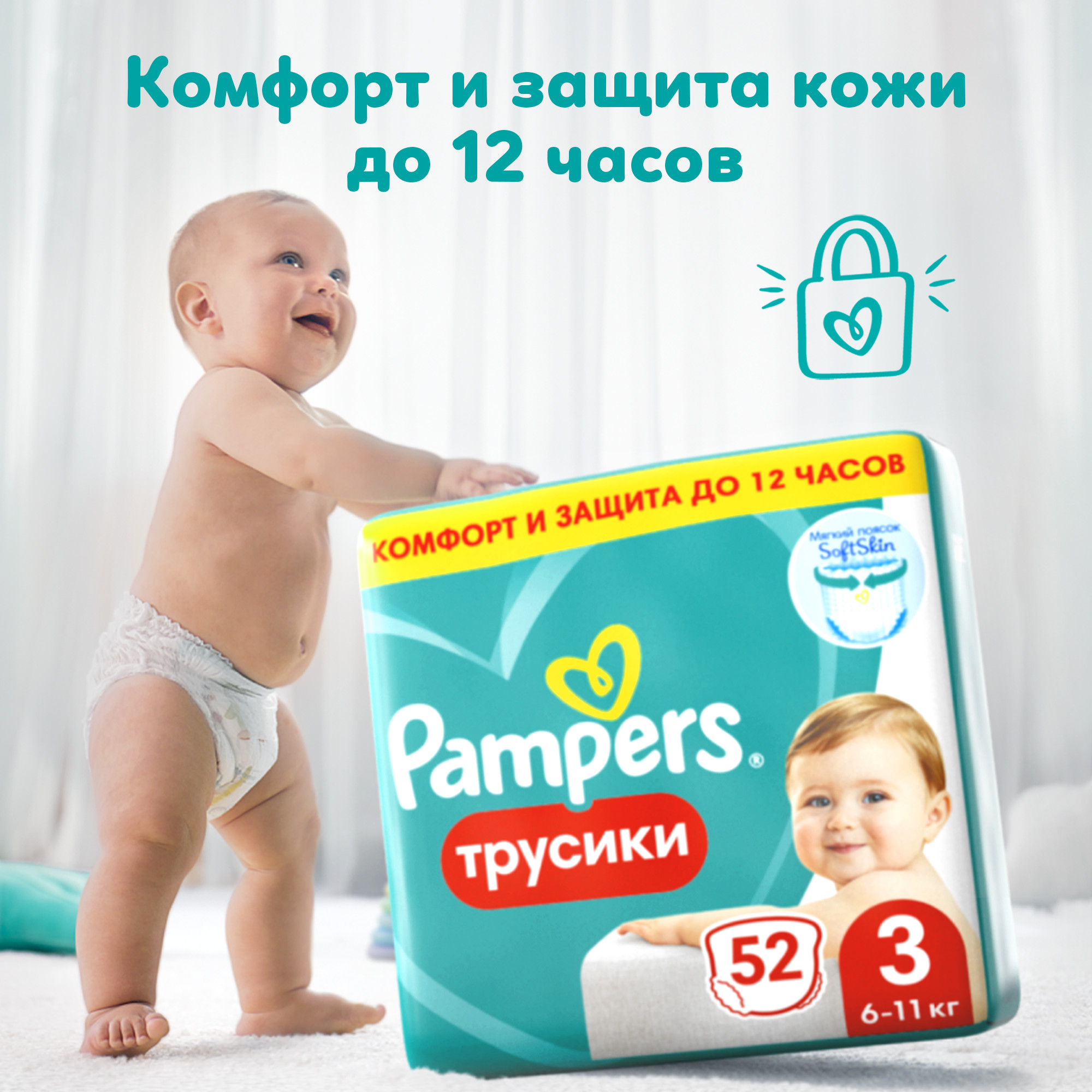 Трусики Pampers Pants 3 (6-11 кг) 52 шт. - фото 1