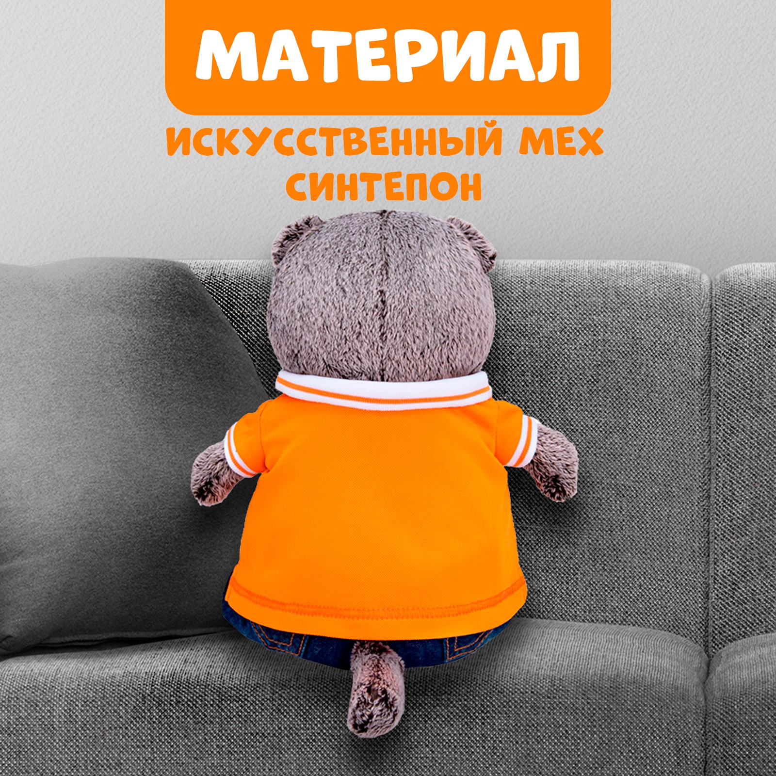 Мягкая игрушка Sima-Land - фото 3