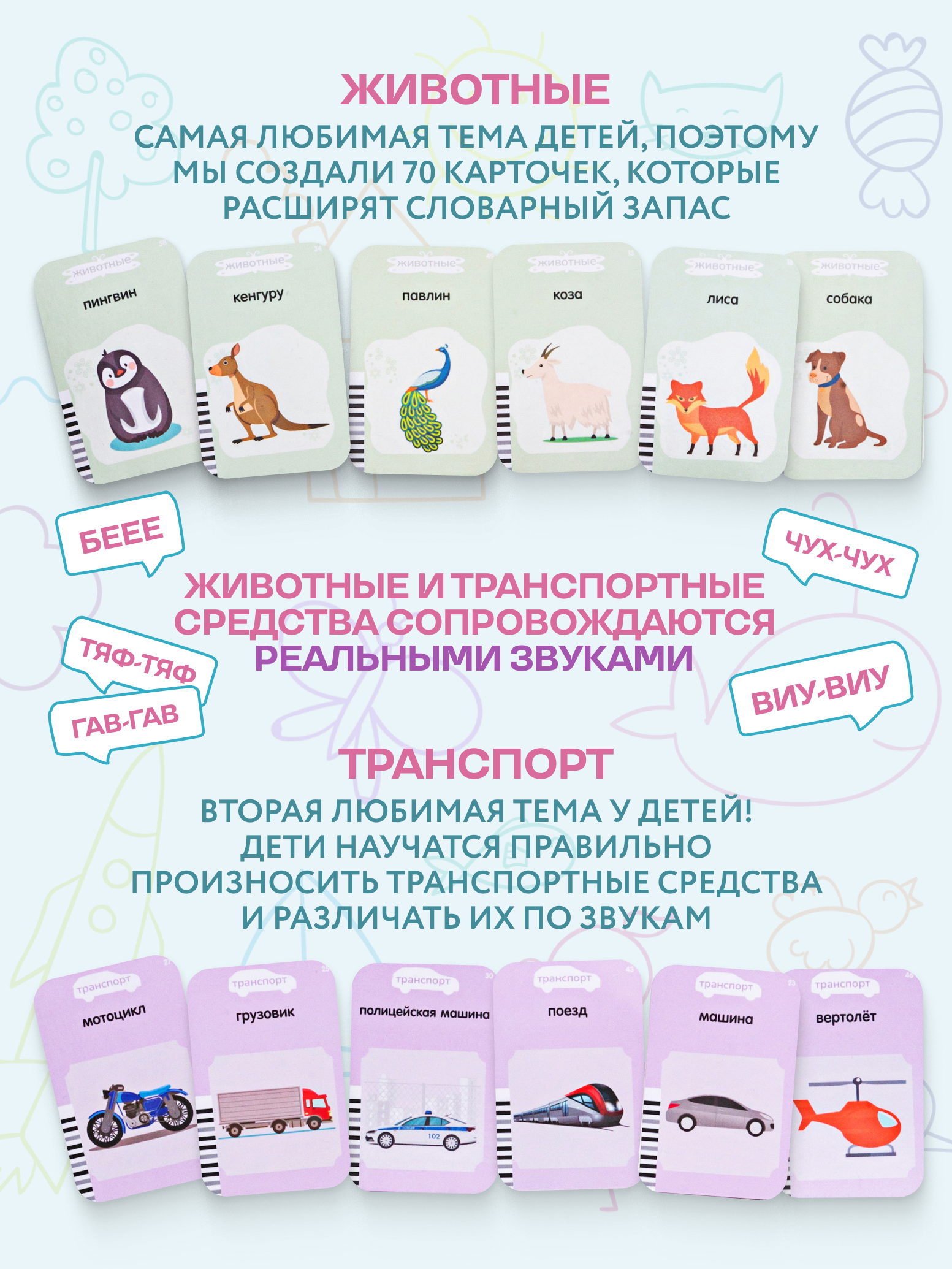 Планшет с аудиокарточками Bronos Говорящий планшет с аудиокарточками на русском языке Лексик розовый - фото 7
