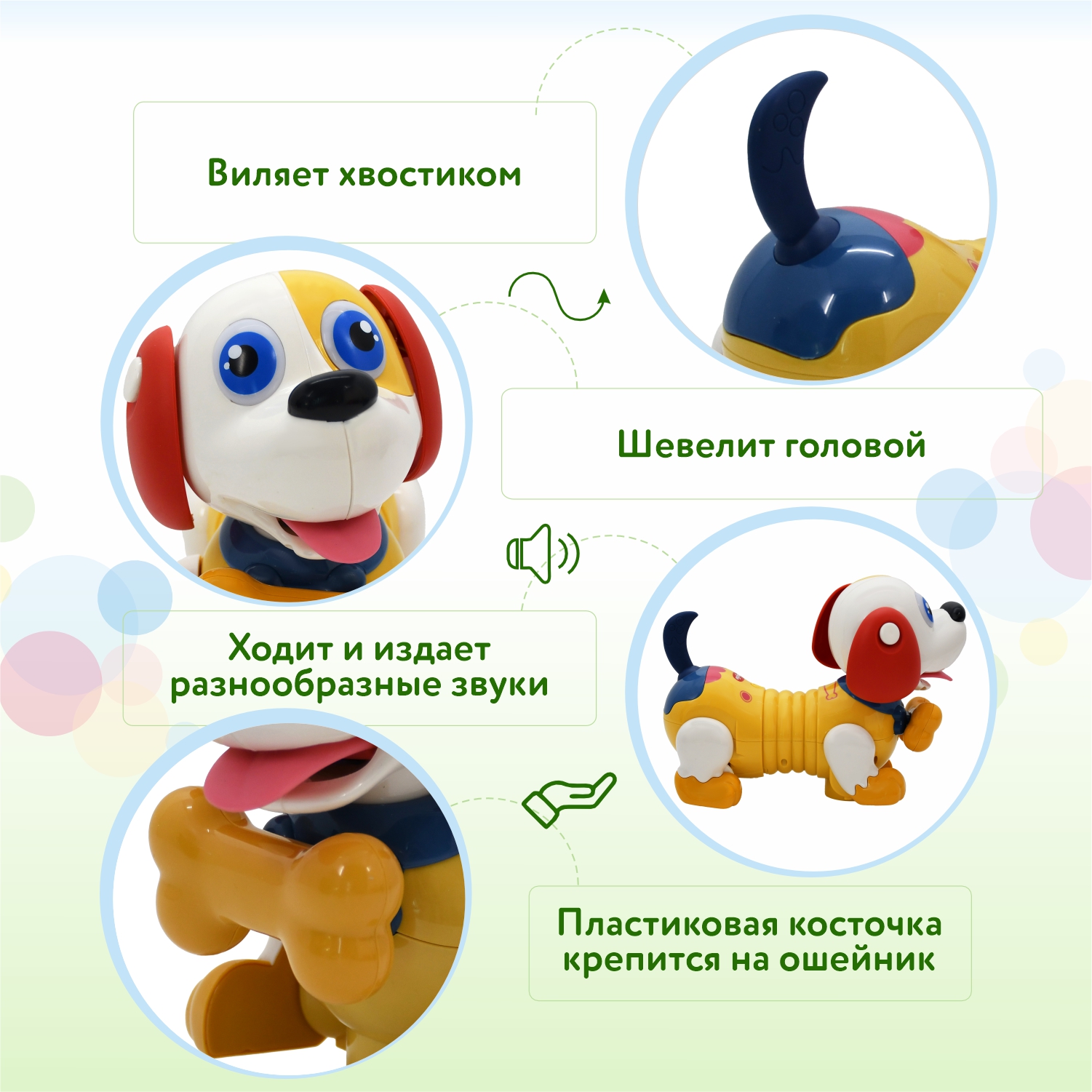 Игрушка BabyGo Мой щенок - фото 2
