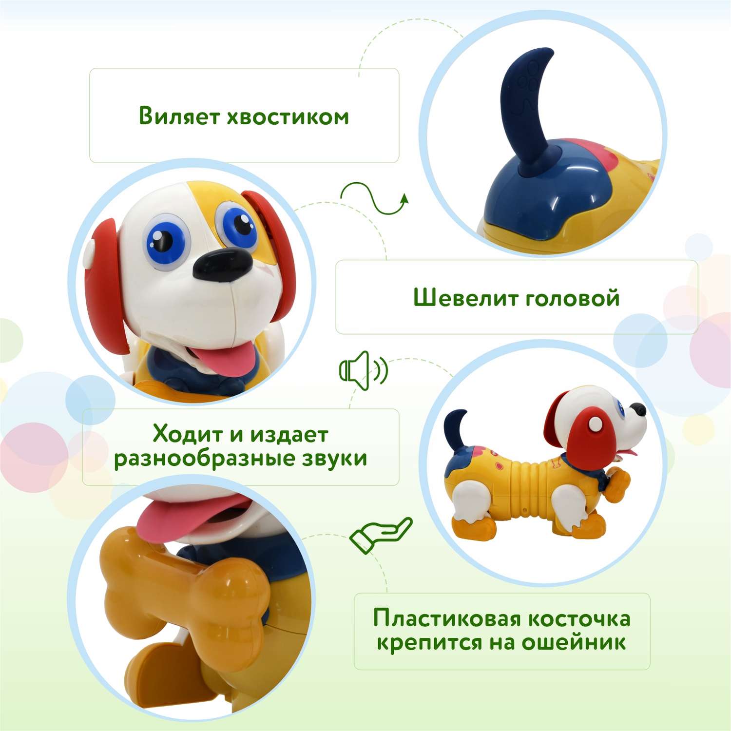 Игрушка BabyGo Мой щенок - фото 2