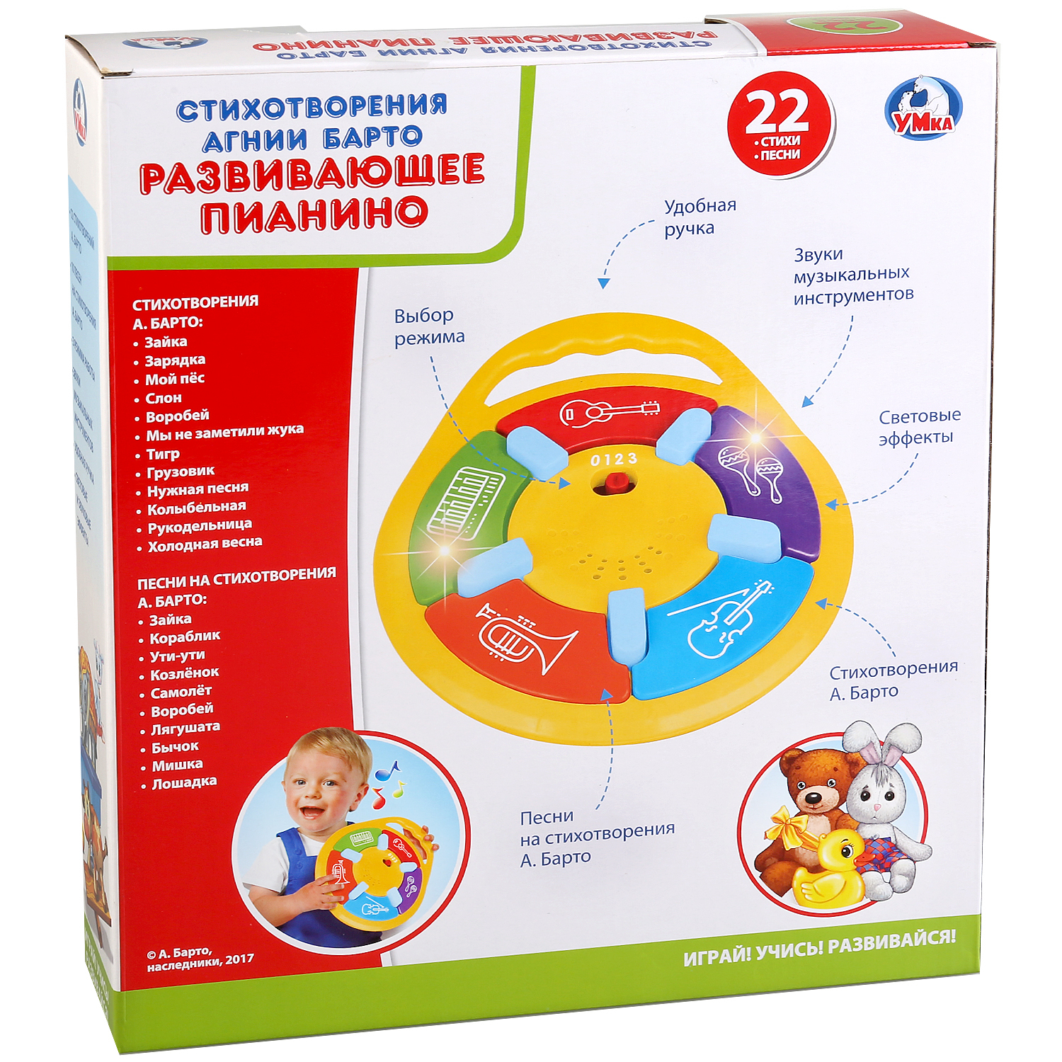 Игрушка музыкальная УМка пианино - фото 3
