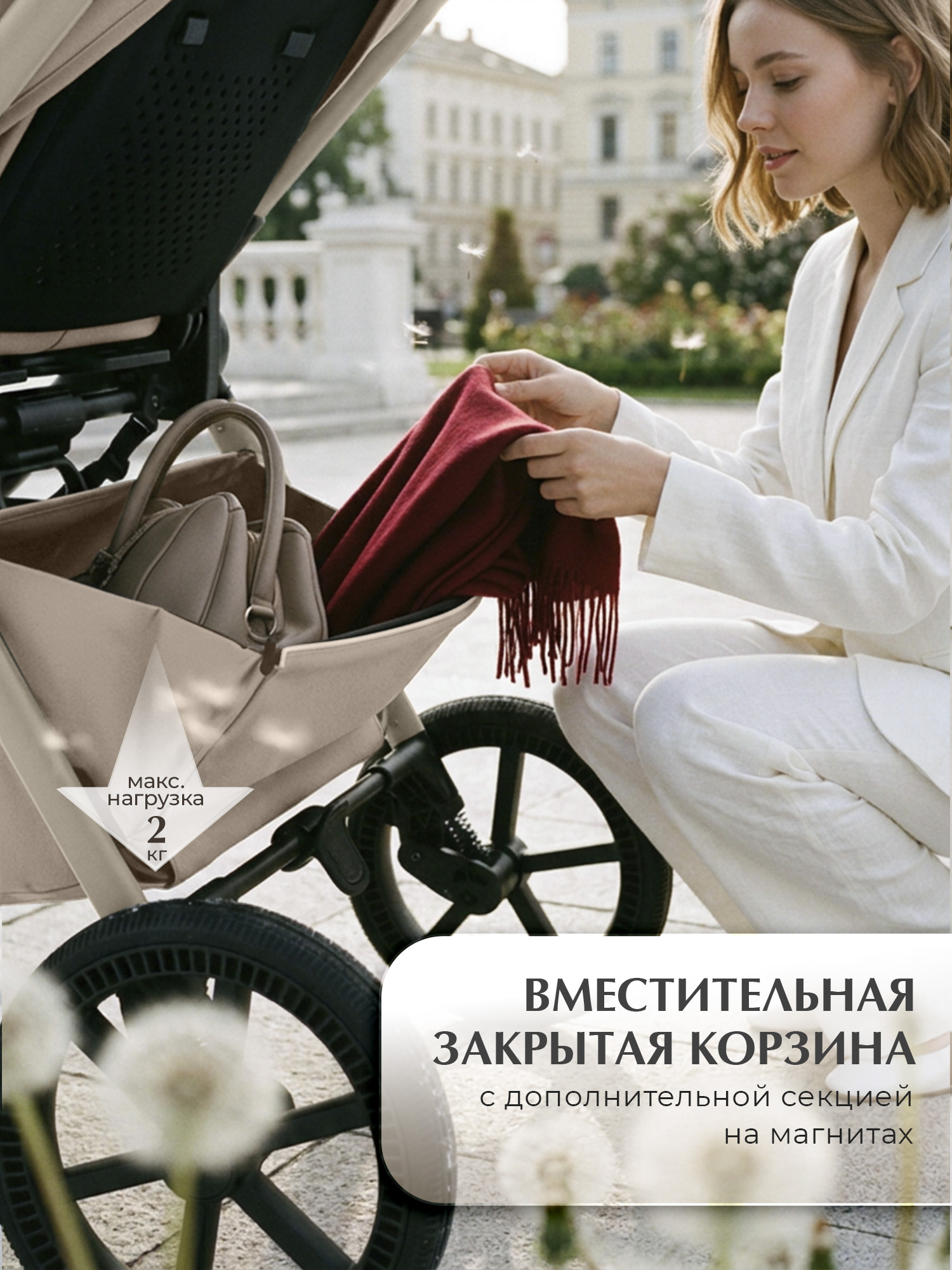 Коляска 2в1 Sweet Baby Elegante Therma Colore Champ бежевый - фото 5