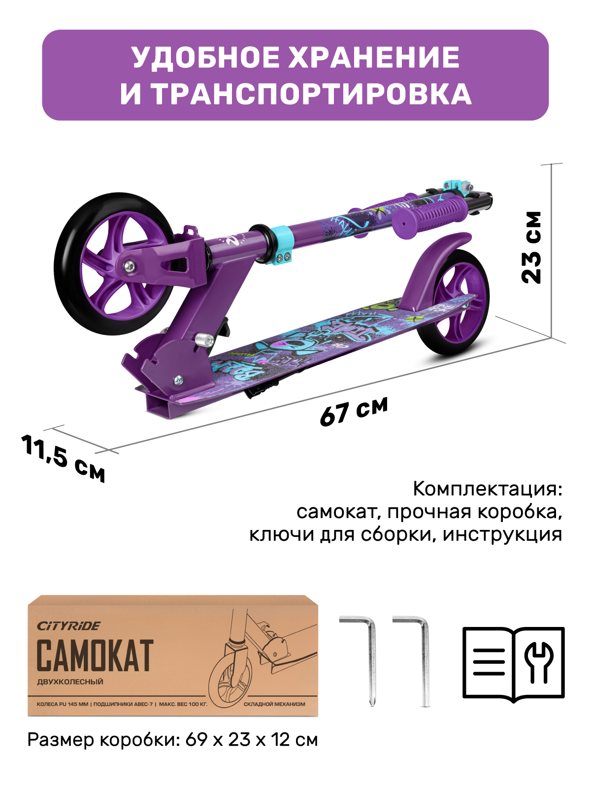 Самокат CITYRIDE двухколесный - фото 7