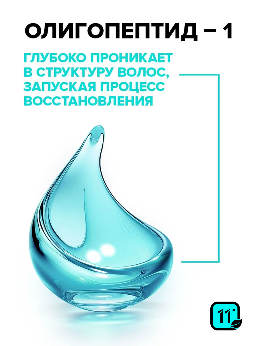 Лосьон 11i professional 50 мл 1 шт. - фото 7