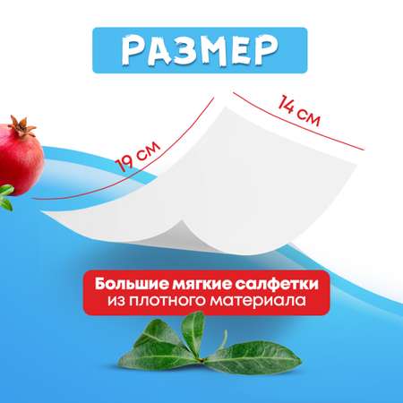 Влажные салфетки FRESHLAND антибактериальные 6 упак. 120 шт.