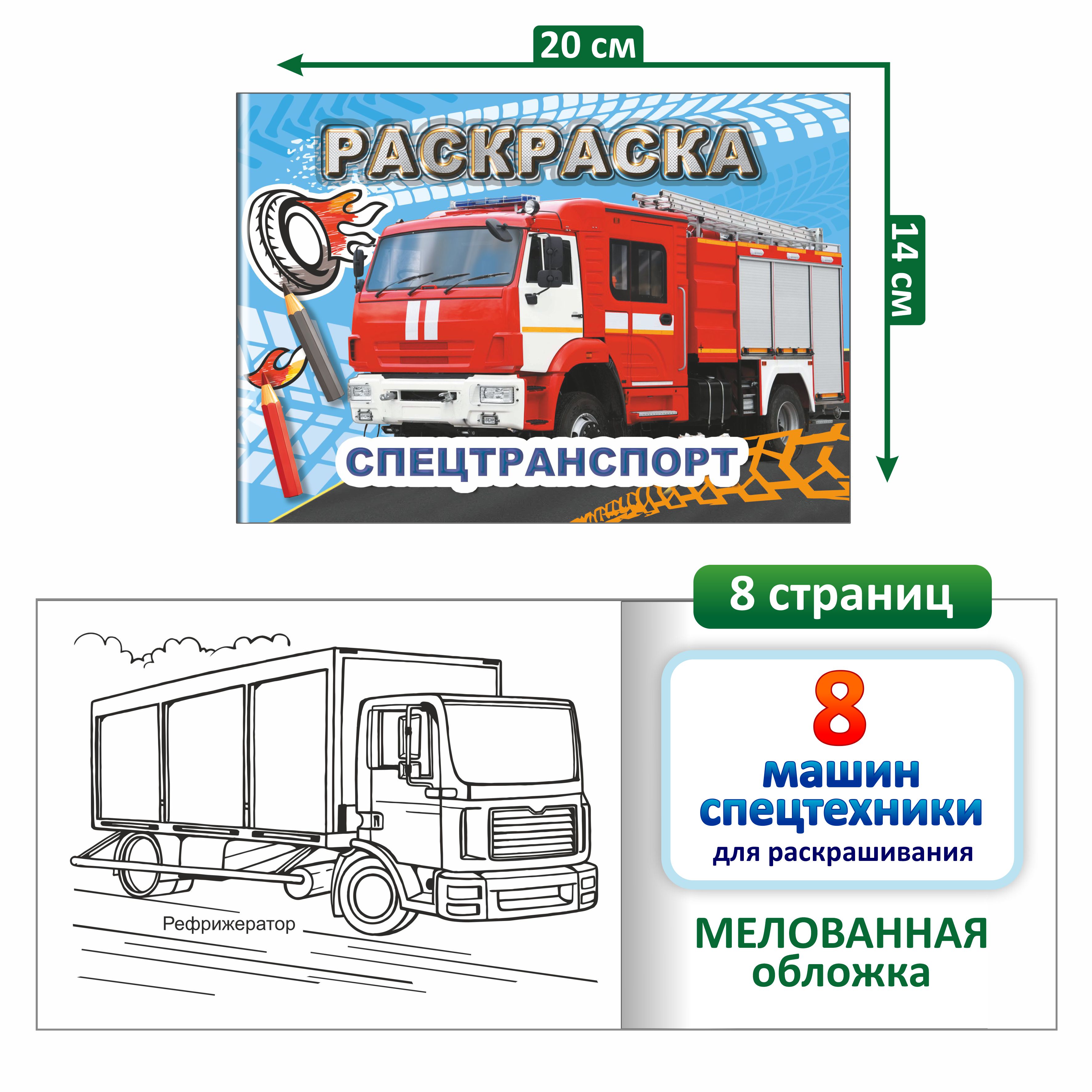 Раскраска машины Леда техника - фото 4