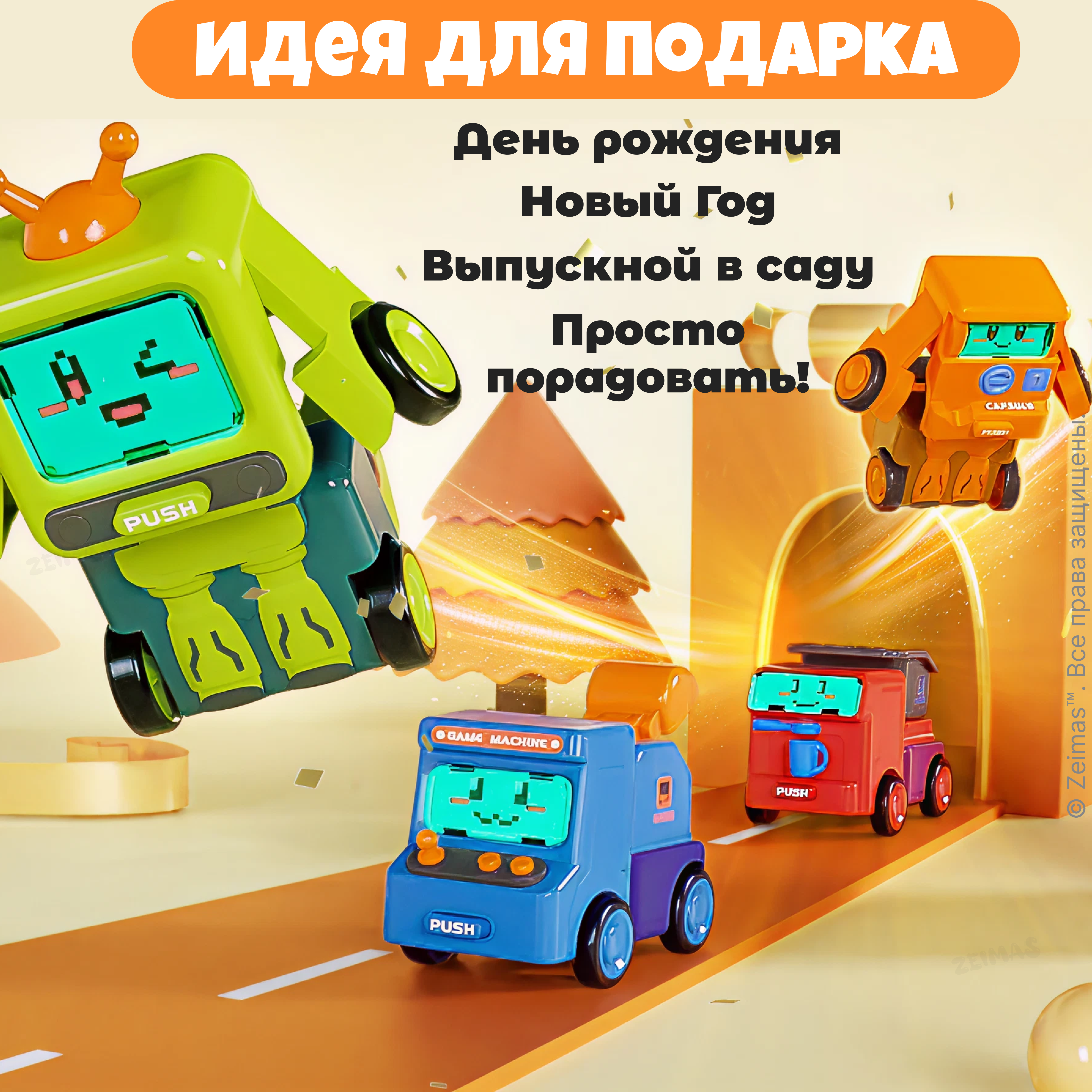 Игровой набор Zeimas роботы-трансформеры - фото 17