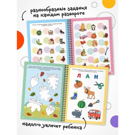 Книга Пиши-стирай МОЗАИКА kids Многоразовые активити Буквы и цифры