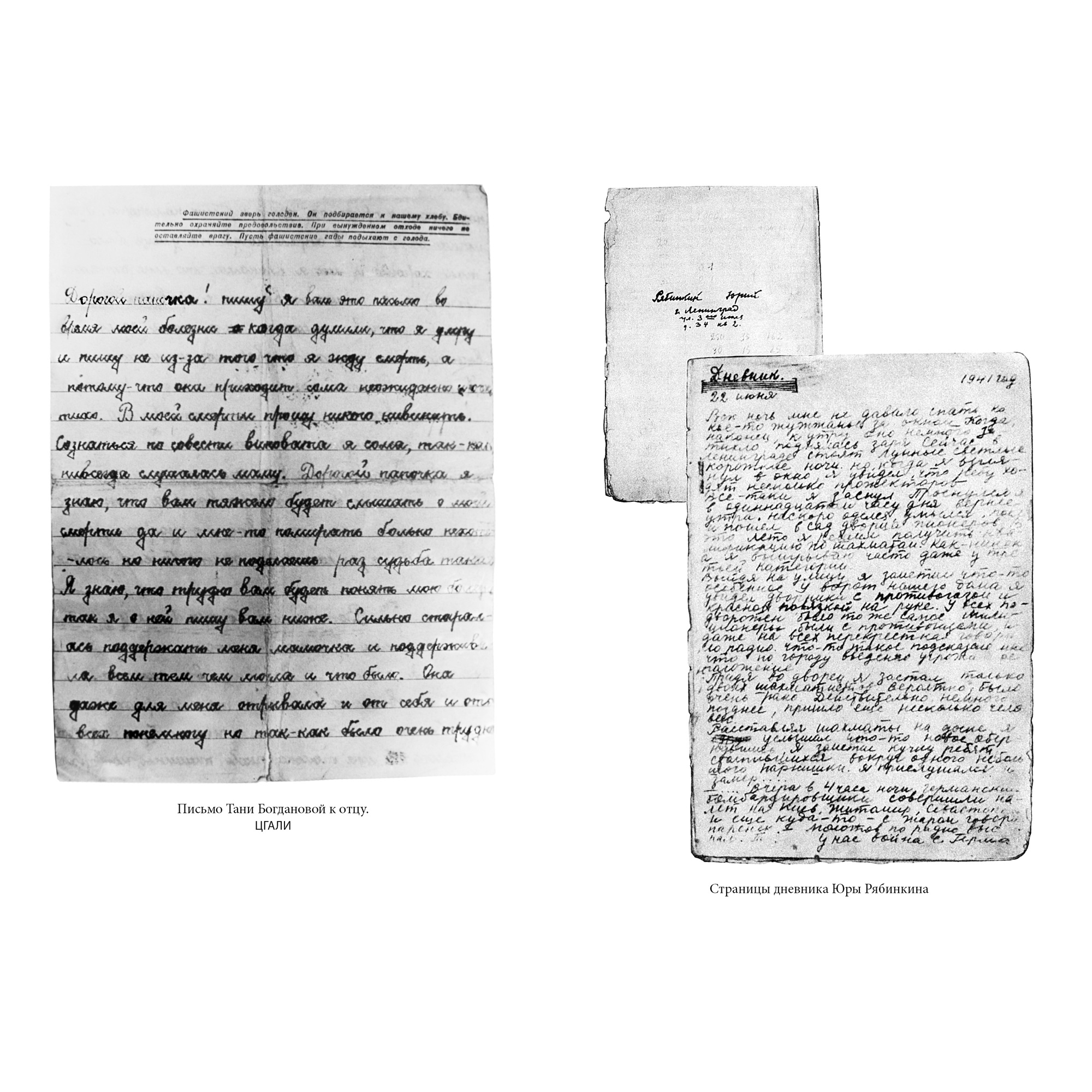 Книга АЗБУКА Блокадная книга - фото 10