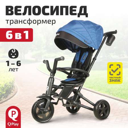 Трехколесный велосипед Q-Play 8 дюймов