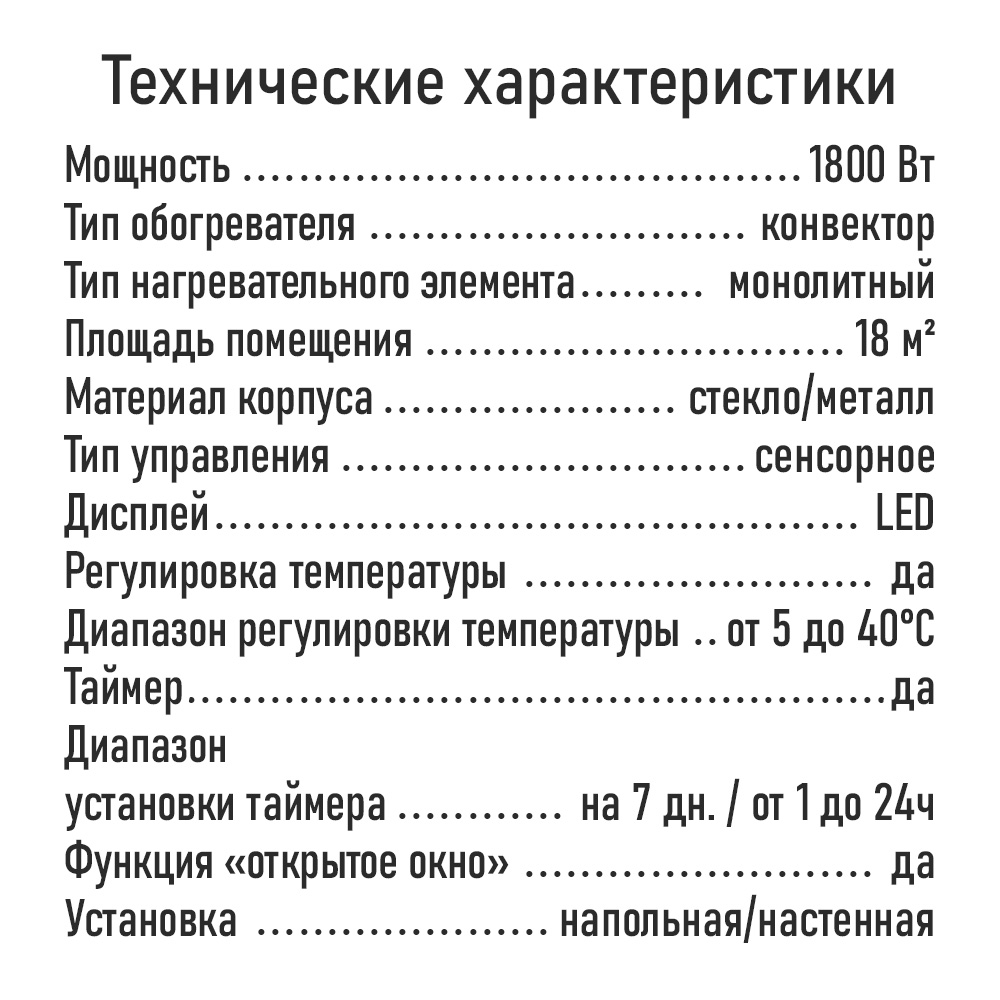 Конвектор электрический OBSIDIAN BS-CH2171A - фото 7