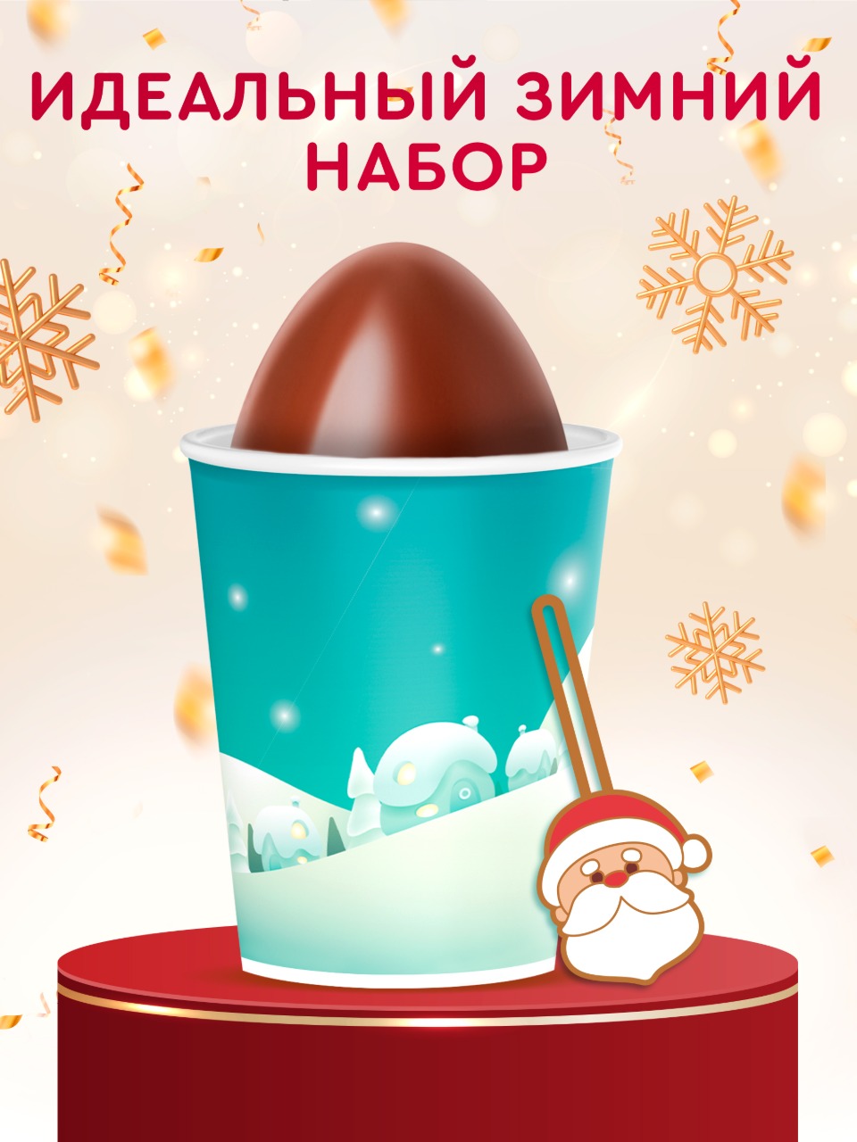 Рождественское яйцо с сюрпризом Сладкая сказка ЗАБАВНЫЙ СЮРПРИЗ 60г - фото 4