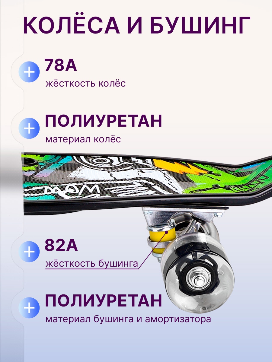 Скейтборд U-TURN 59 см - фото 3