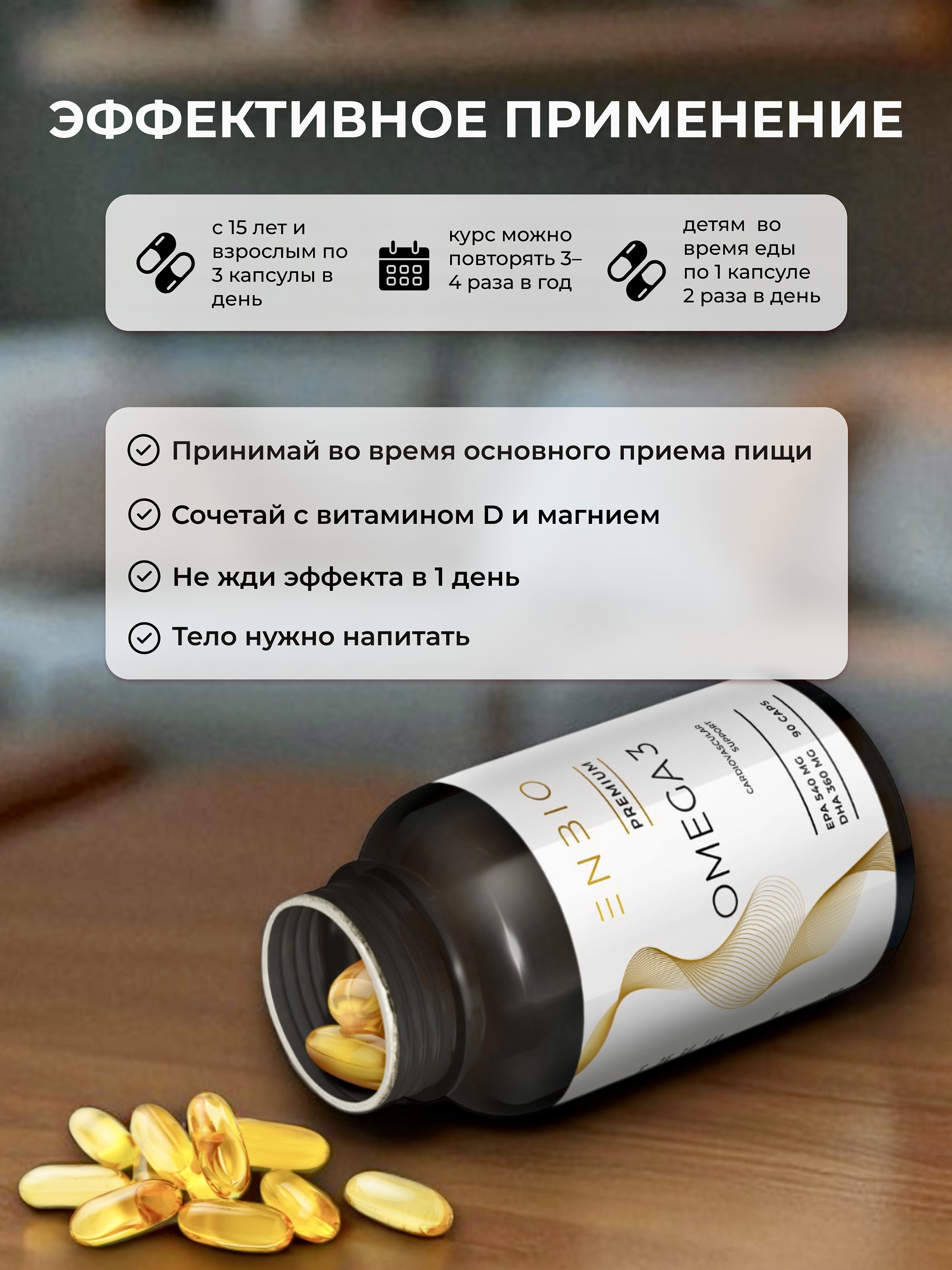 Omega-3, рыбий жир для сердца, мозга и иммунитета, 90 капсул - фото 9
