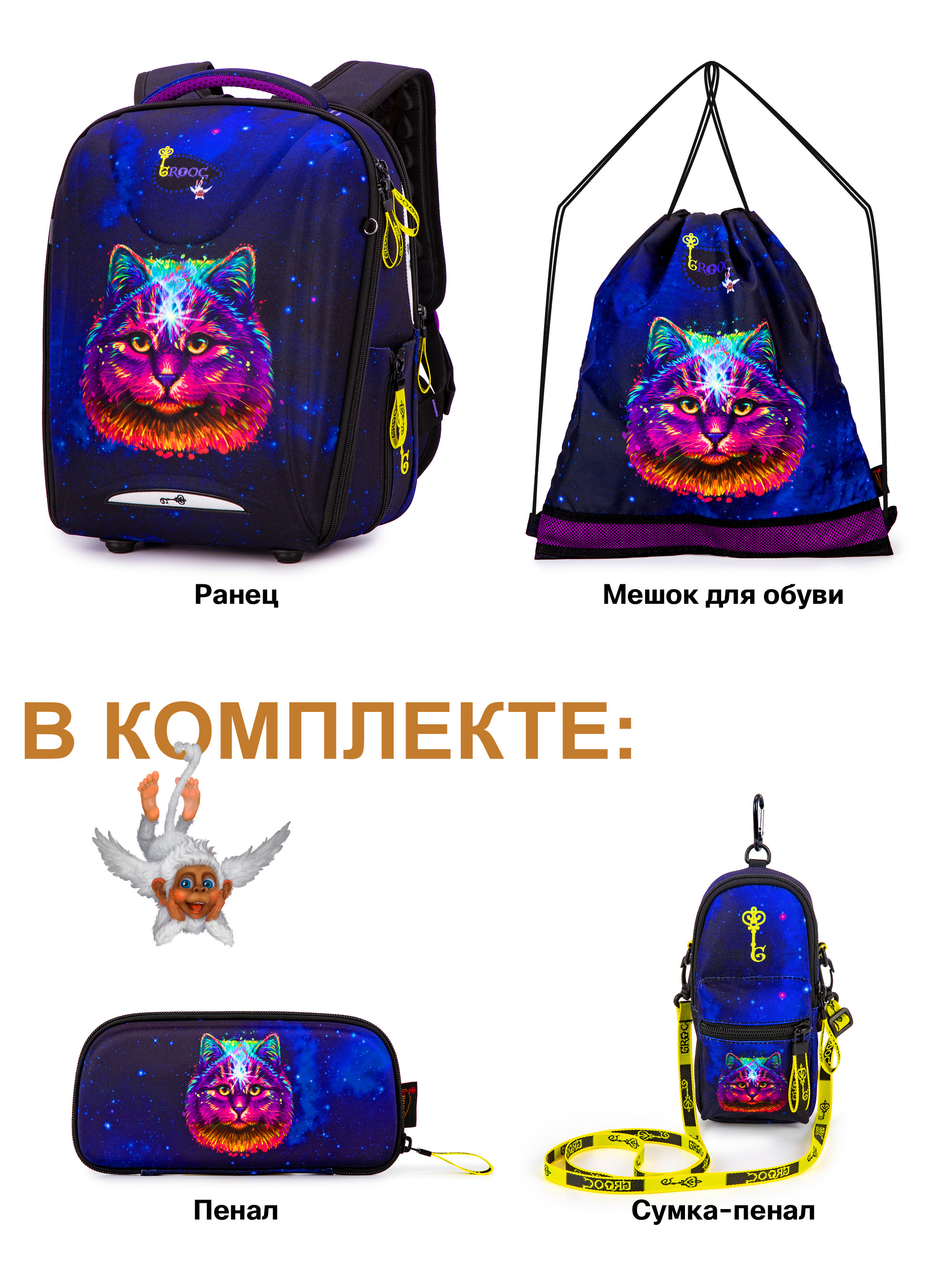 Ранец GROOC - фото 18