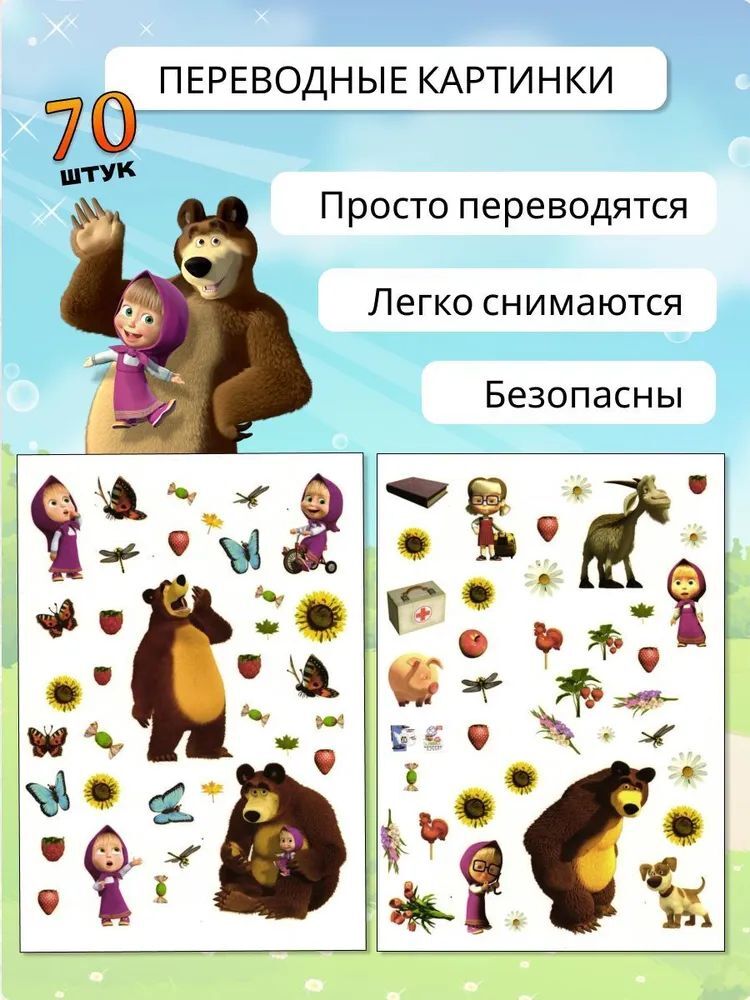 Журналы Маша и Медведь Набор развивающих детских для девочек - фото 3