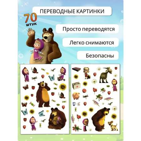 Журналы Маша и Медведь Набор развивающих детских для девочек