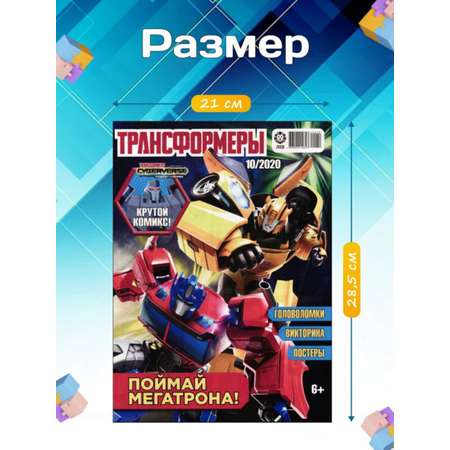 Журналы Человек-Паук (Spider-man) Набор развивающих детских журналов для мальчиков