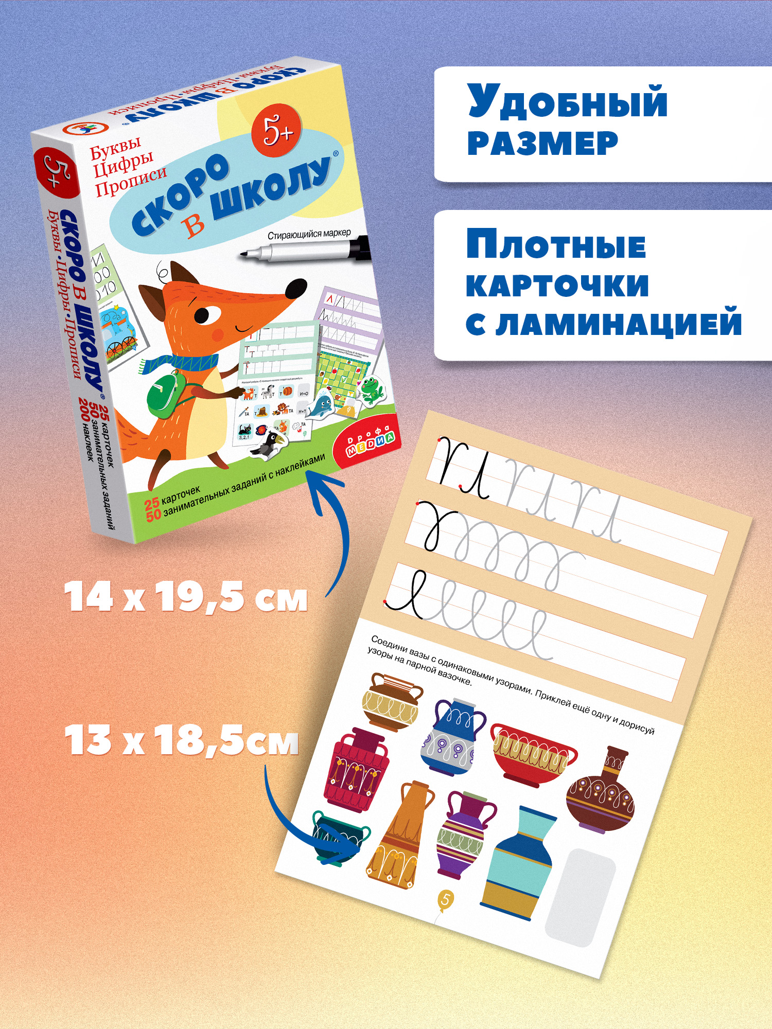 Настольная игра Дрофа-Медиа Скоро в школу - фото 9