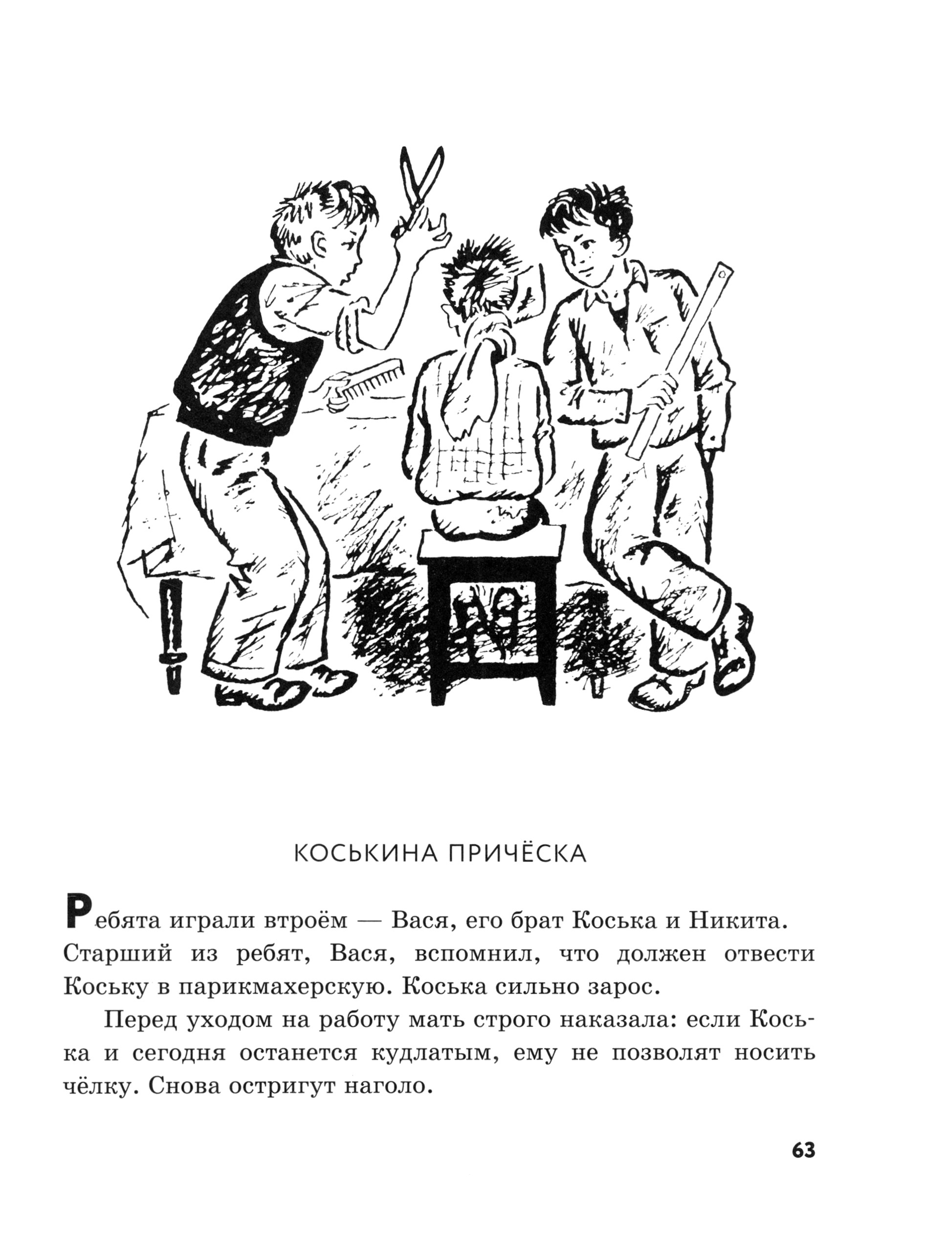 Книга ИД Мещерякова Двести пятый километр - фото 4