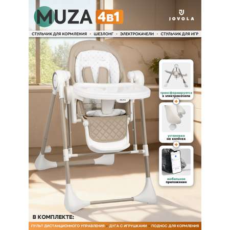 Стульчик для кормления JOVOLA Muza с функцией электрокачели серый
