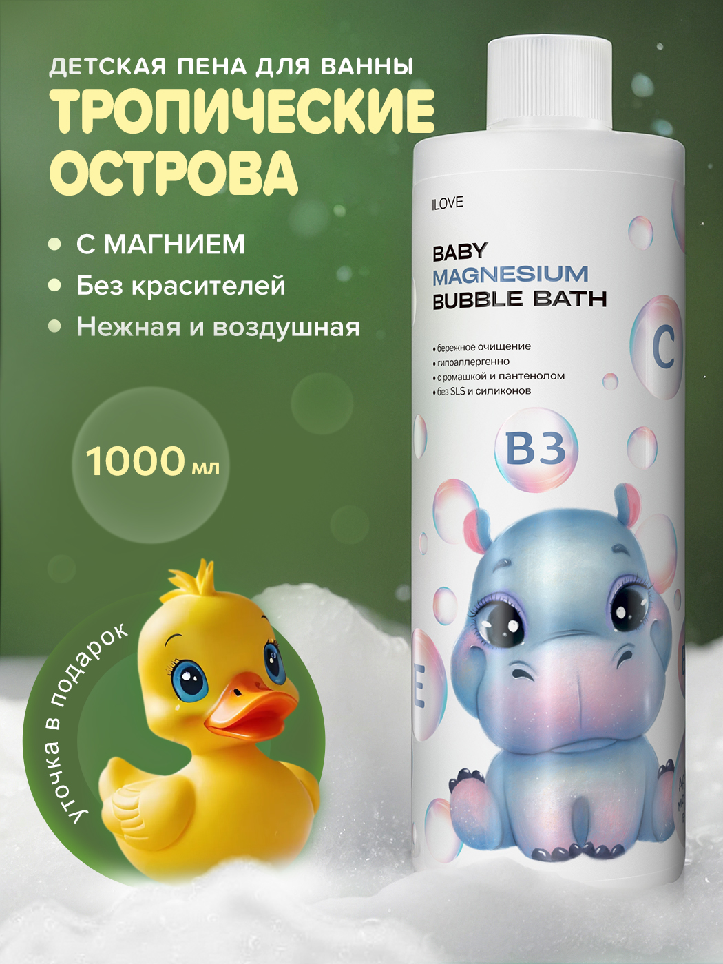 Пена ILOVE MG I Love mg 1000 мл 1 шт. - фото 2