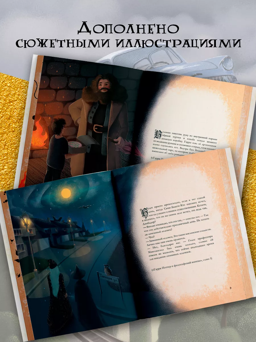 Книга Волшебные рецепты True Books Space из мира Гарри Поттера - фото 3