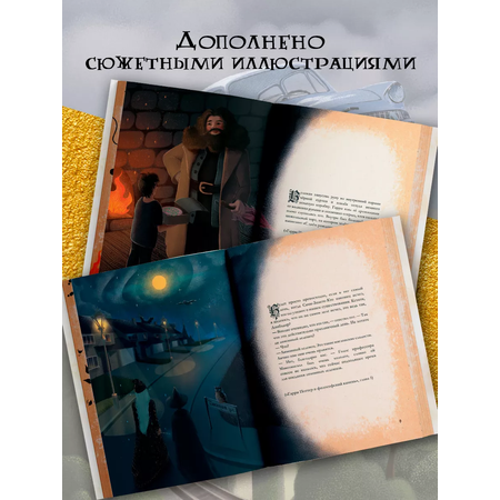 Книга Волшебные рецепты True Books Space из мира Гарри Поттера