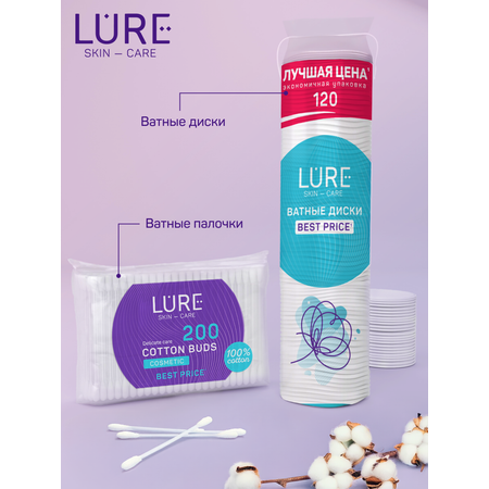 Ватные палочки LURE 5 упак. 200 шт.