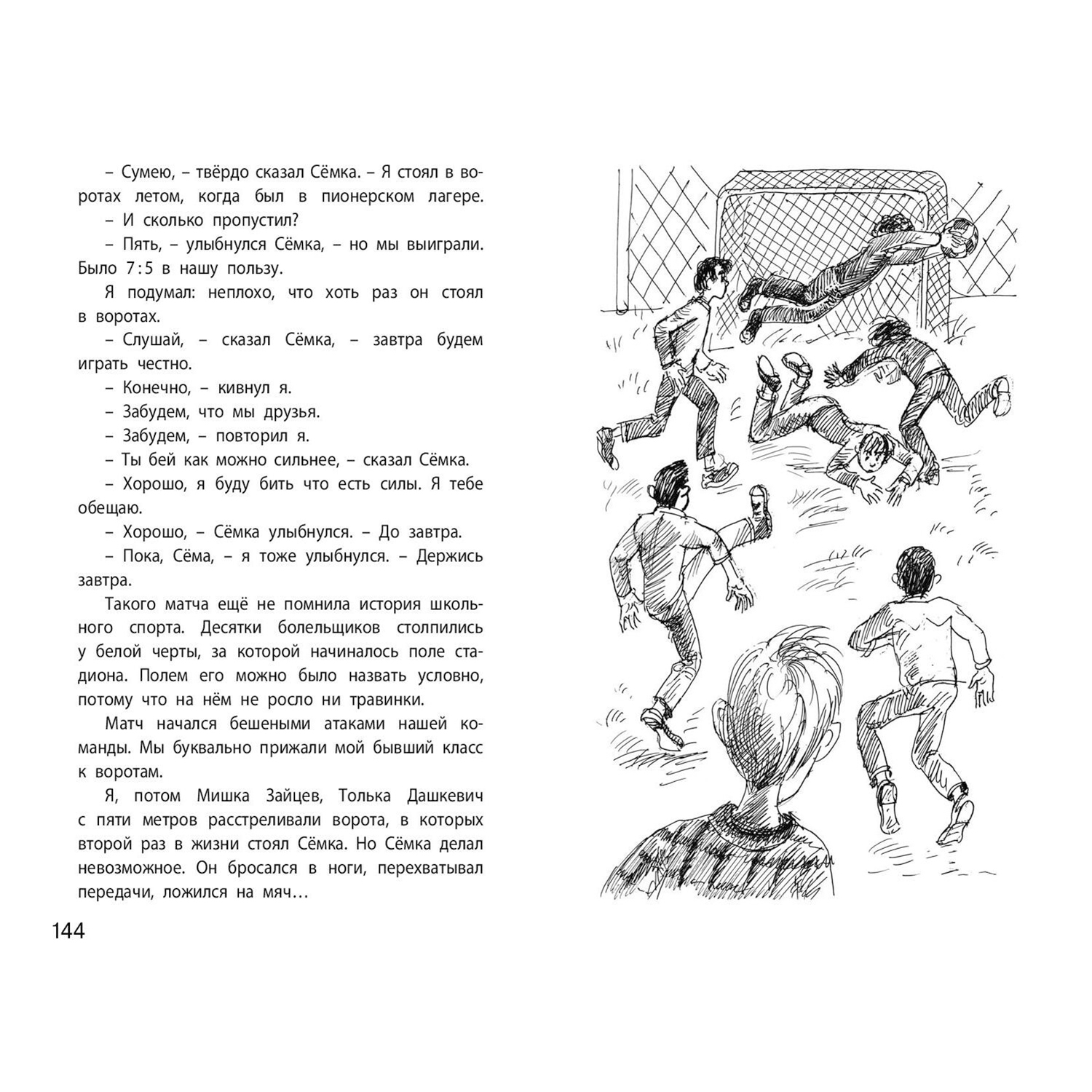 Книга ЭНАС-книга Между «А» и «Б» - фото 5