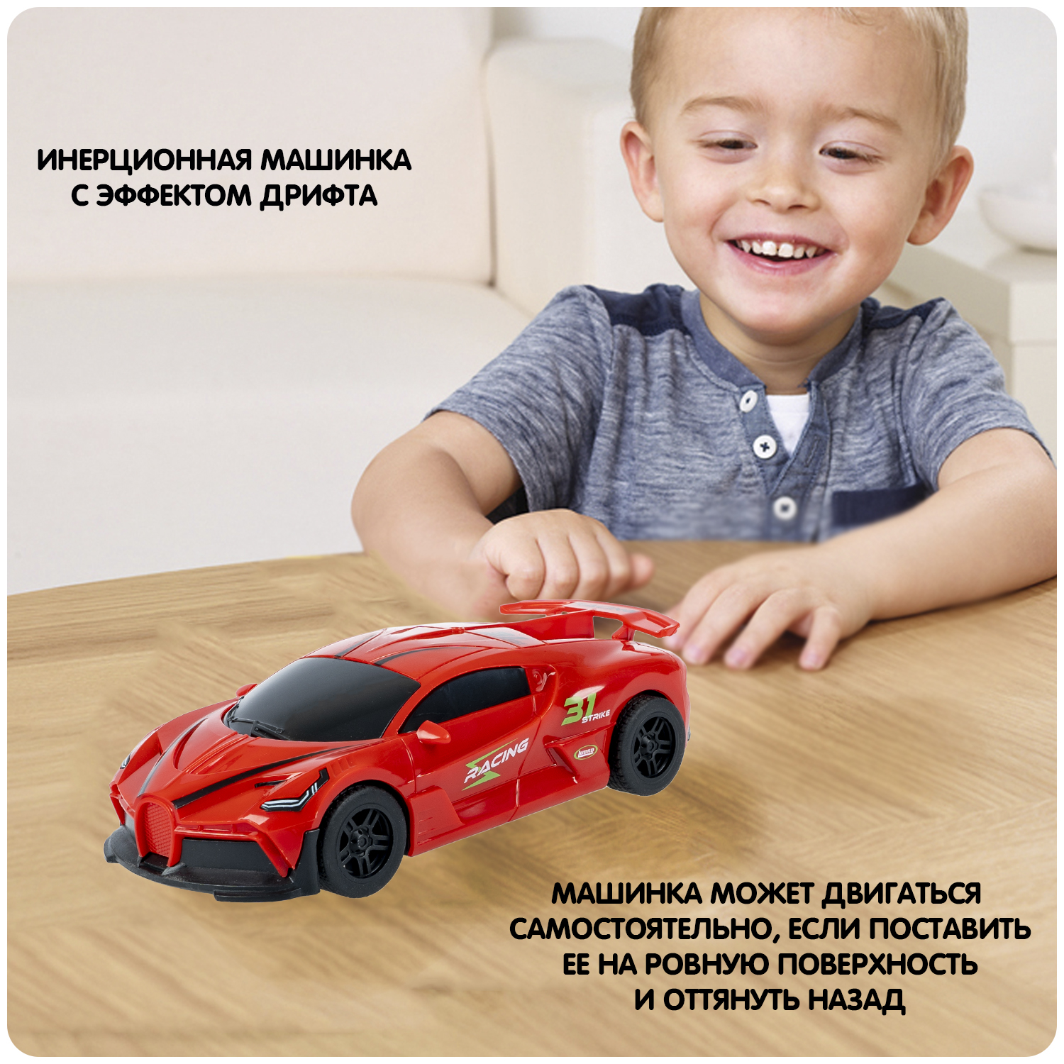 Автомобиль Bondibon Инерционная машинка дрифт 1:24 ВВ6115 - фото 7