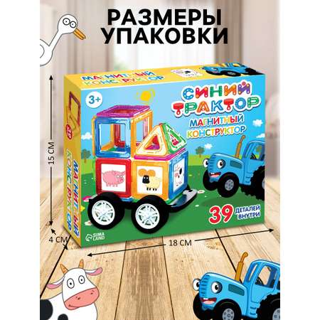 Конструктор Синий трактор магнитный