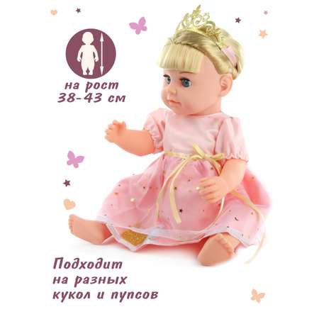 Одежда для кукол Veld Co