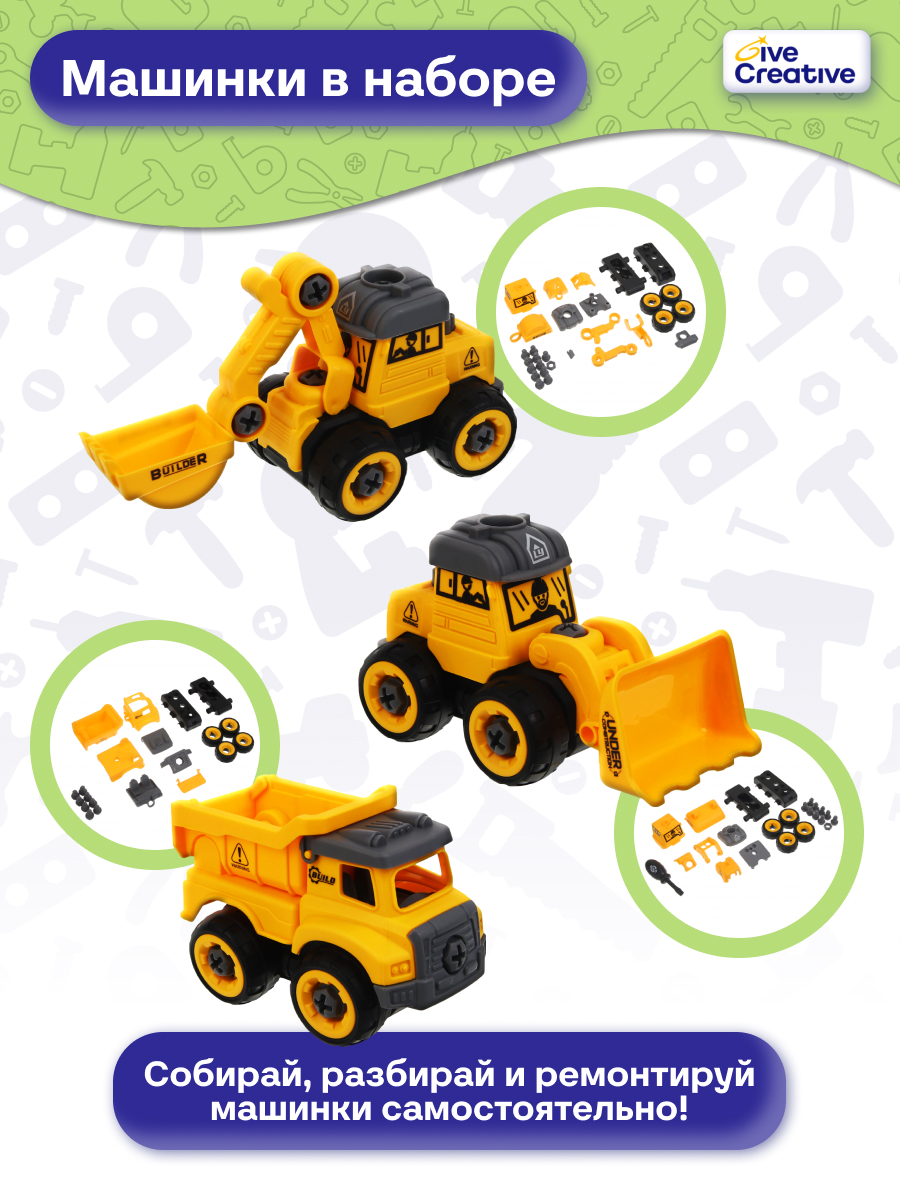 Игрушка Give Creative набор инструментов с верстаком 90 предм. - фото 7