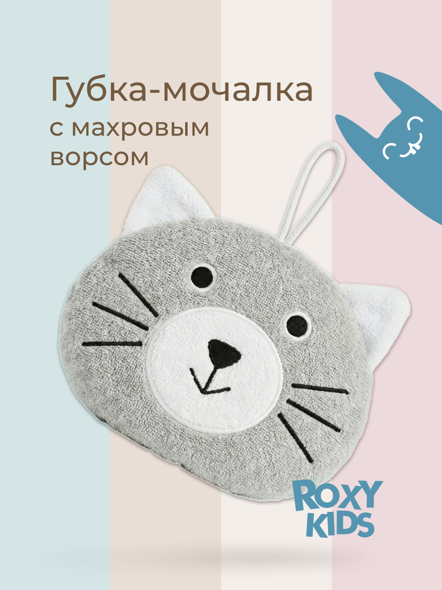 Губка ROXY-KIDS - фото 1