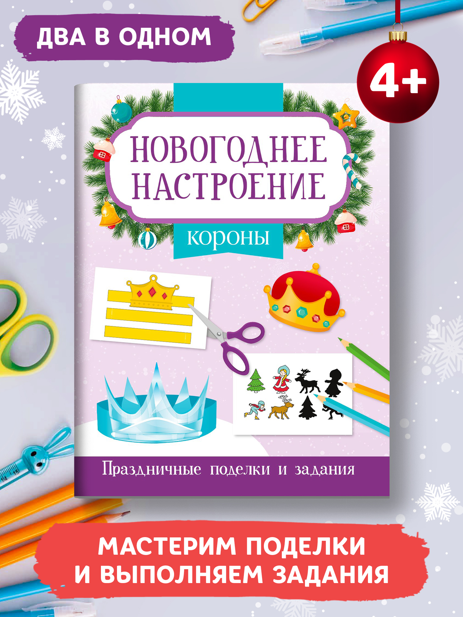 Книга Феникс Короны - фото 1