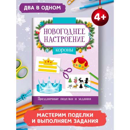 Книга Феникс Короны