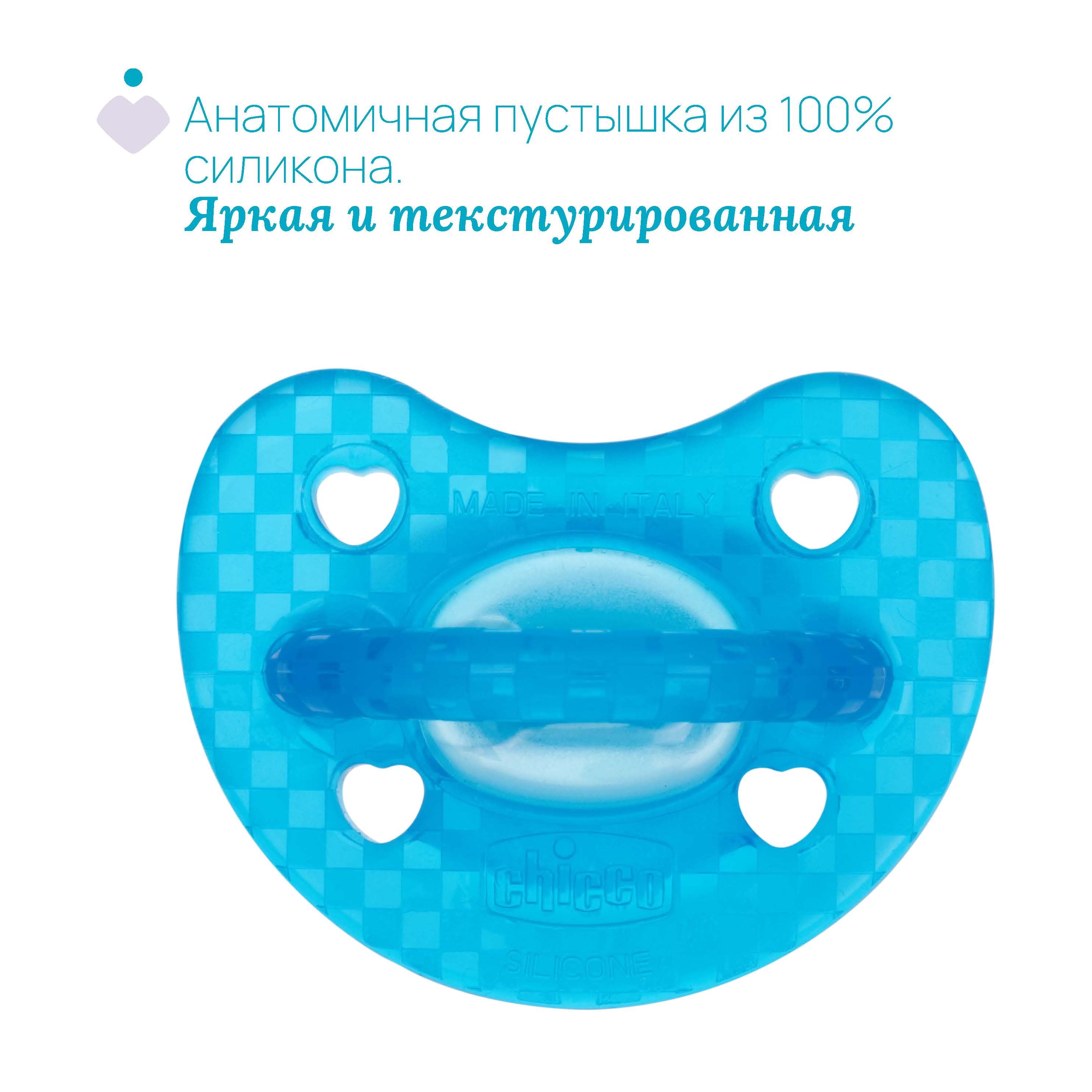 Пустышка Chicco силикон анатомическая от 18 мес. 2 шт. - фото 3