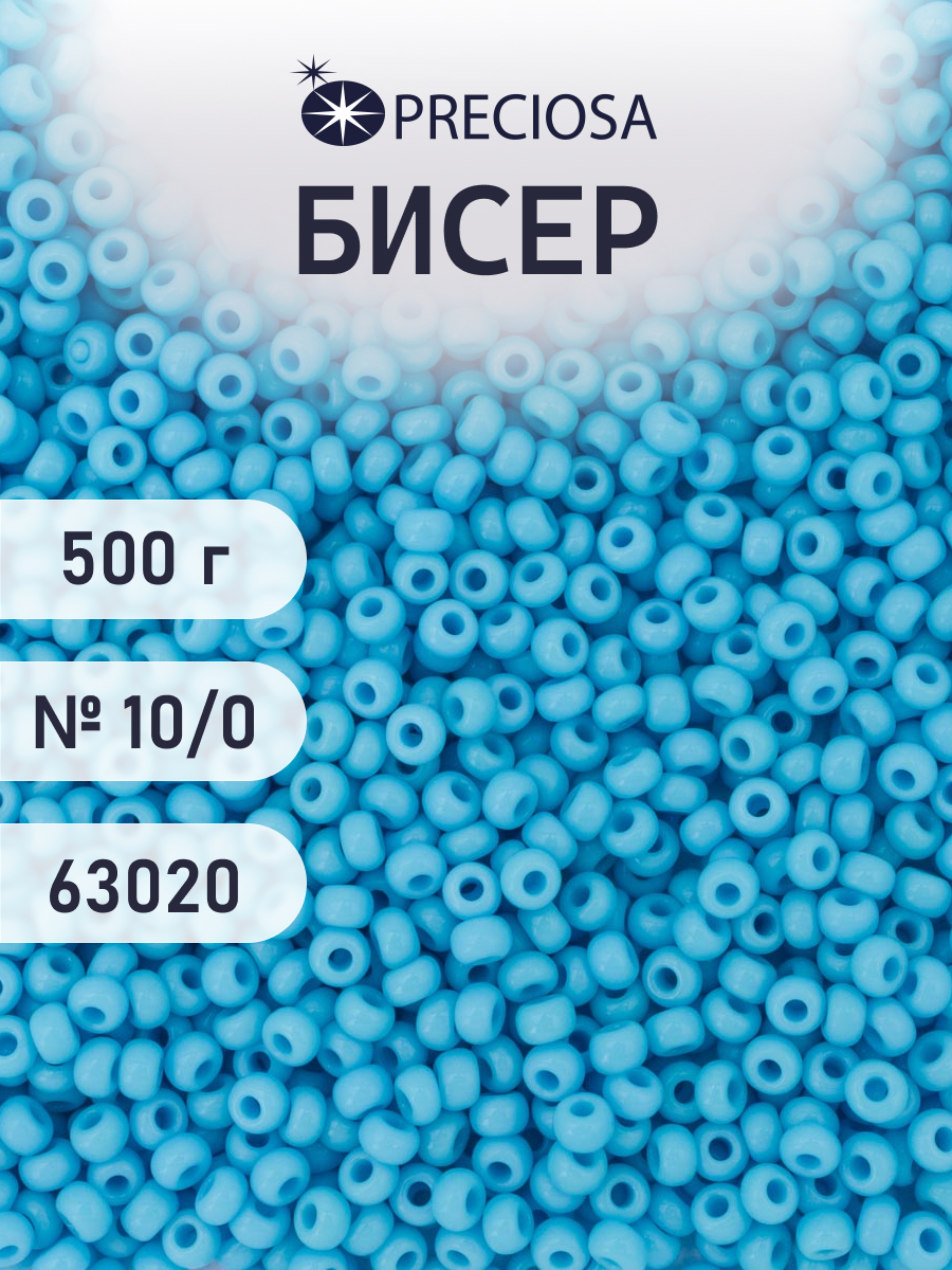 Набор для творчества Preciosa бисер чешский 10/0 500г 63020 - фото 1