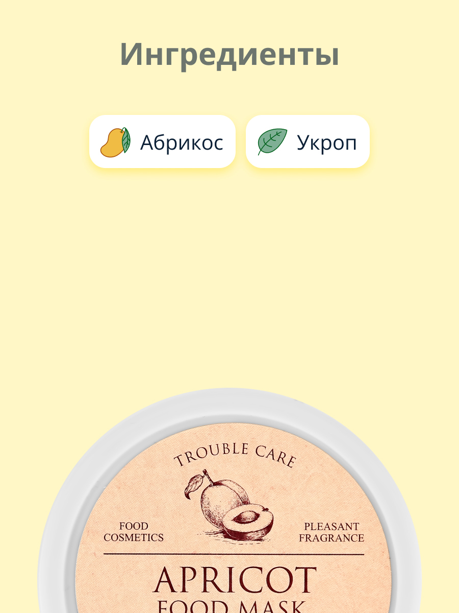 Маска Skinfood - фото 2