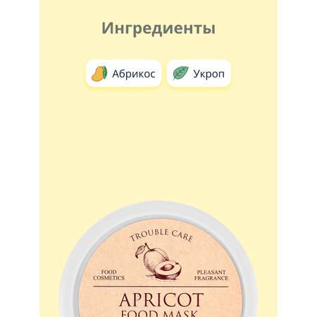Маска Skinfood