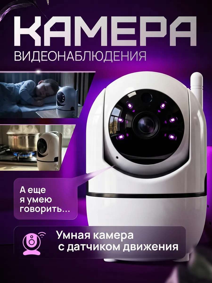 Видеоняня ТОТОША Видеоняня беспроводная 360° - фото 6