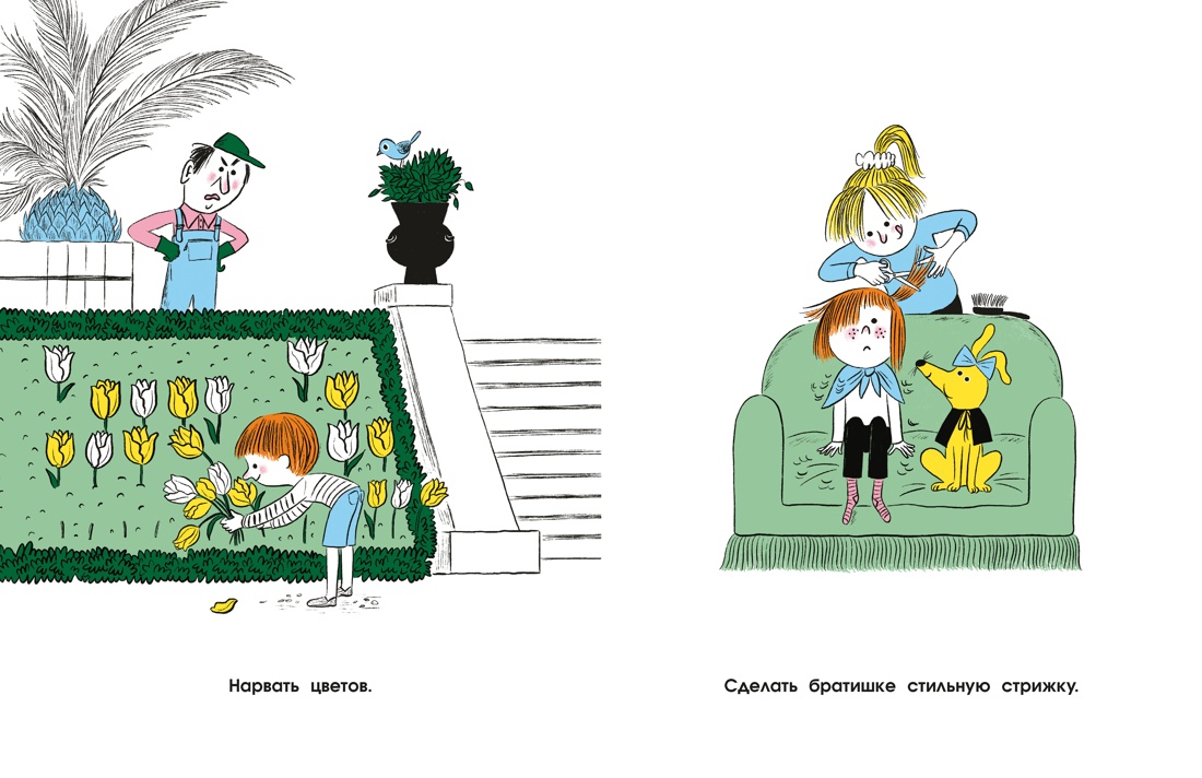 Книга Махаон 100 суперважных дел которые нужно успеть сделать до 10 лет - фото 12