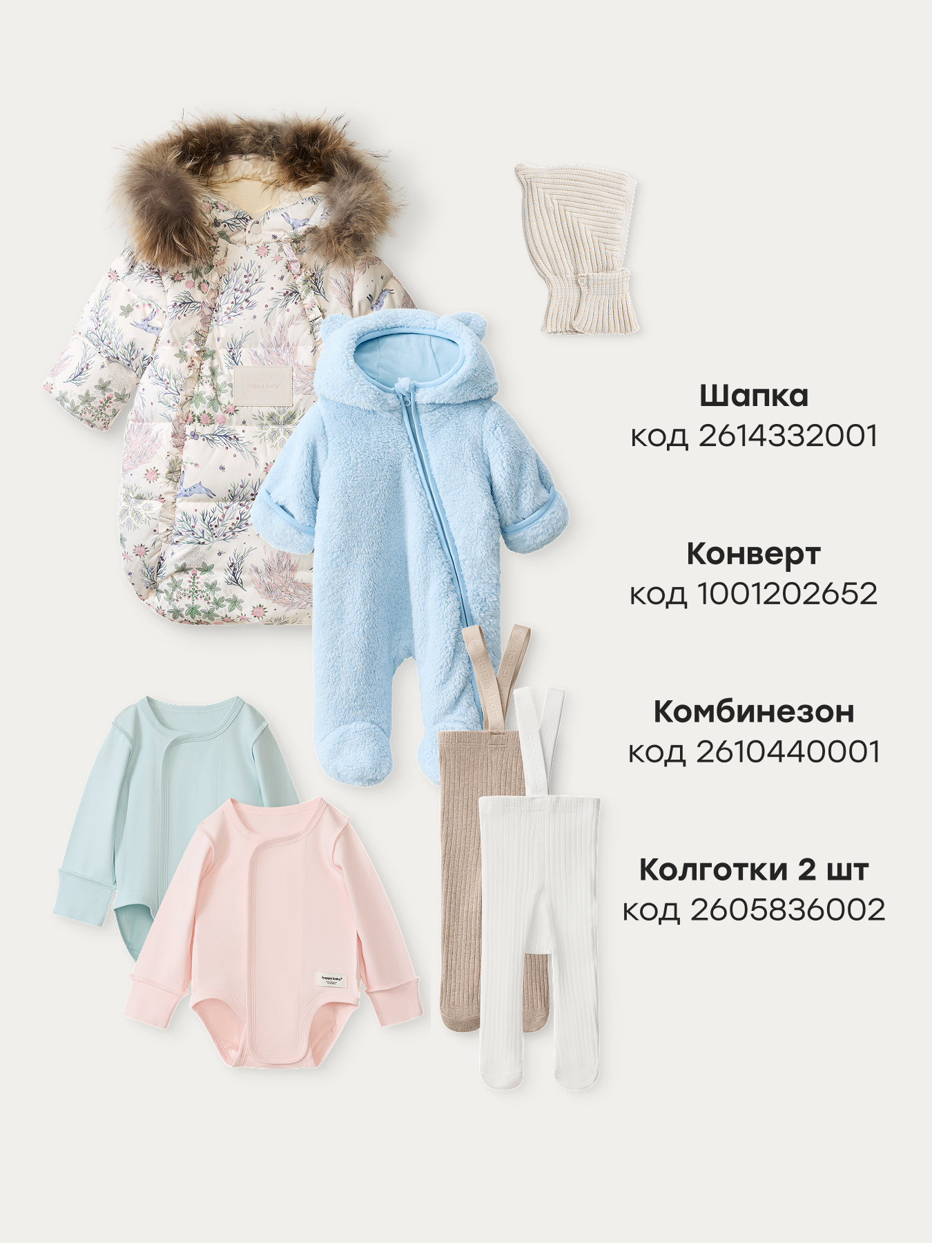 Боди 2 шт Happy Baby 90172-0_milky-blue - фото 7