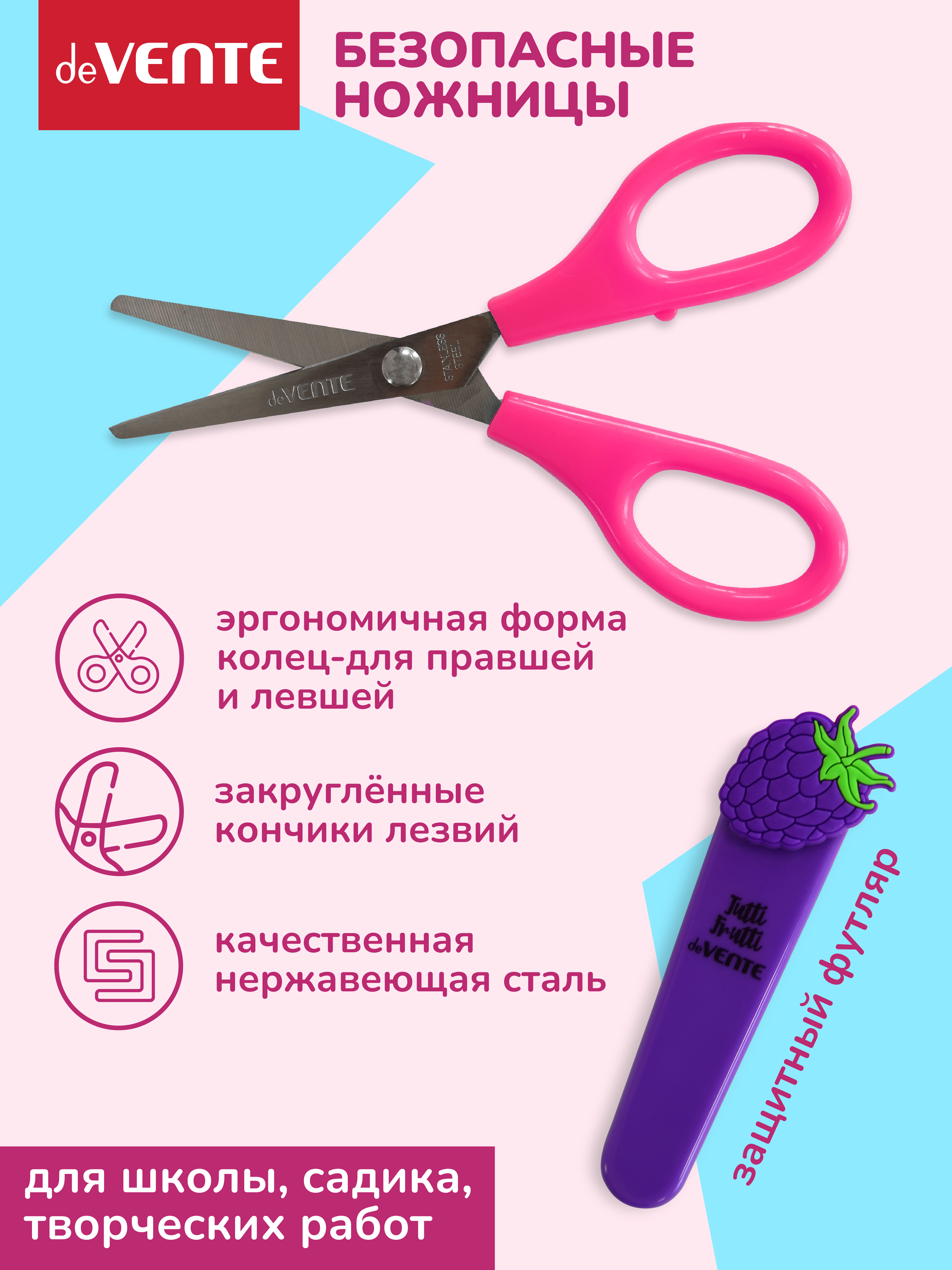 Ножницы безопасные deVENTE - фото 3