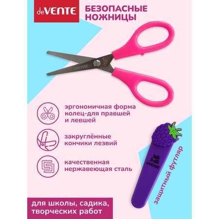 Ножницы безопасные deVENTE
